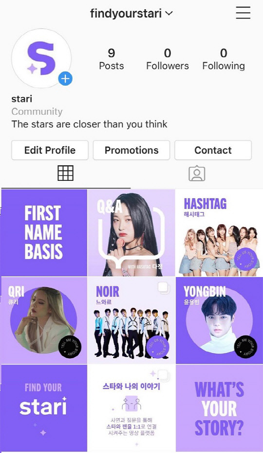 스타리 (사진=쓰리덕스)